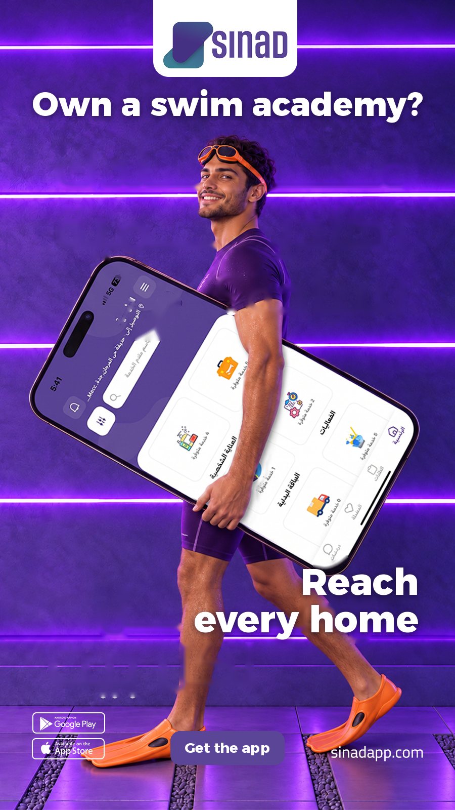 Sinad ad: Own a swim academy?