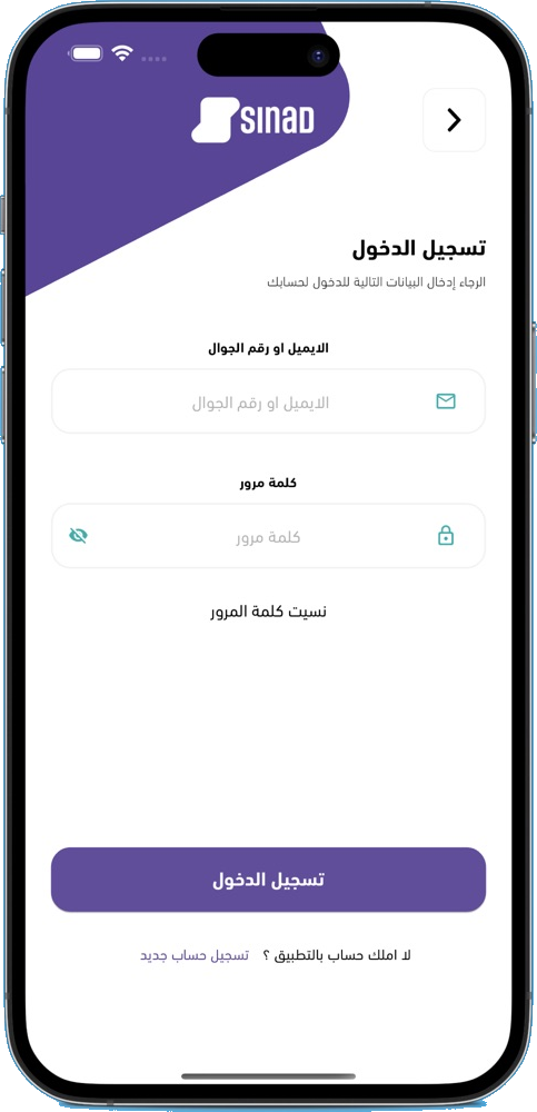 شاشة تسجيل الدخول